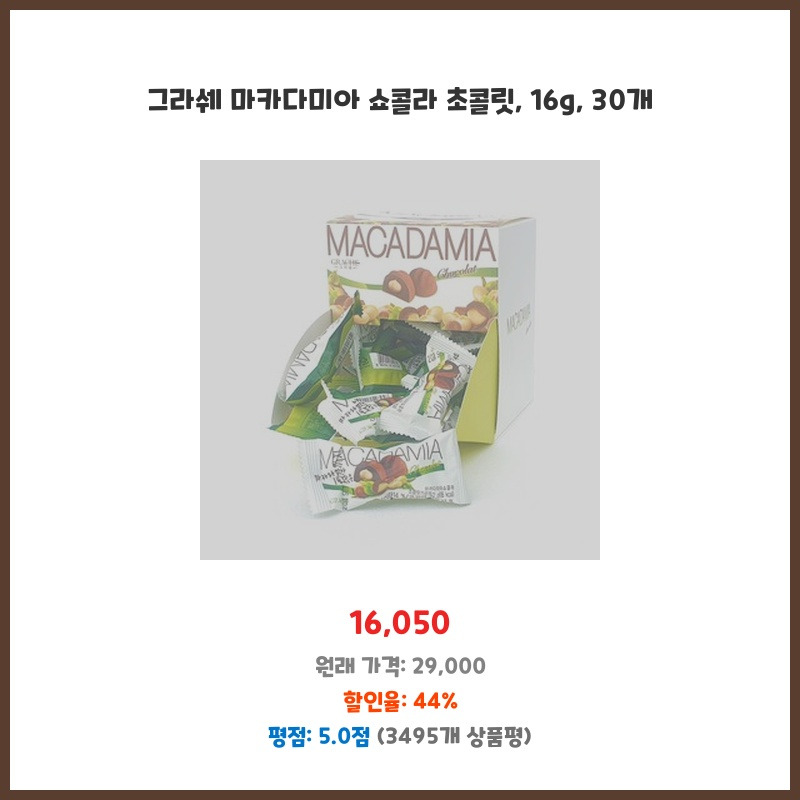 그라쉐 쇼콜라 딸기 75g 썸네일 3