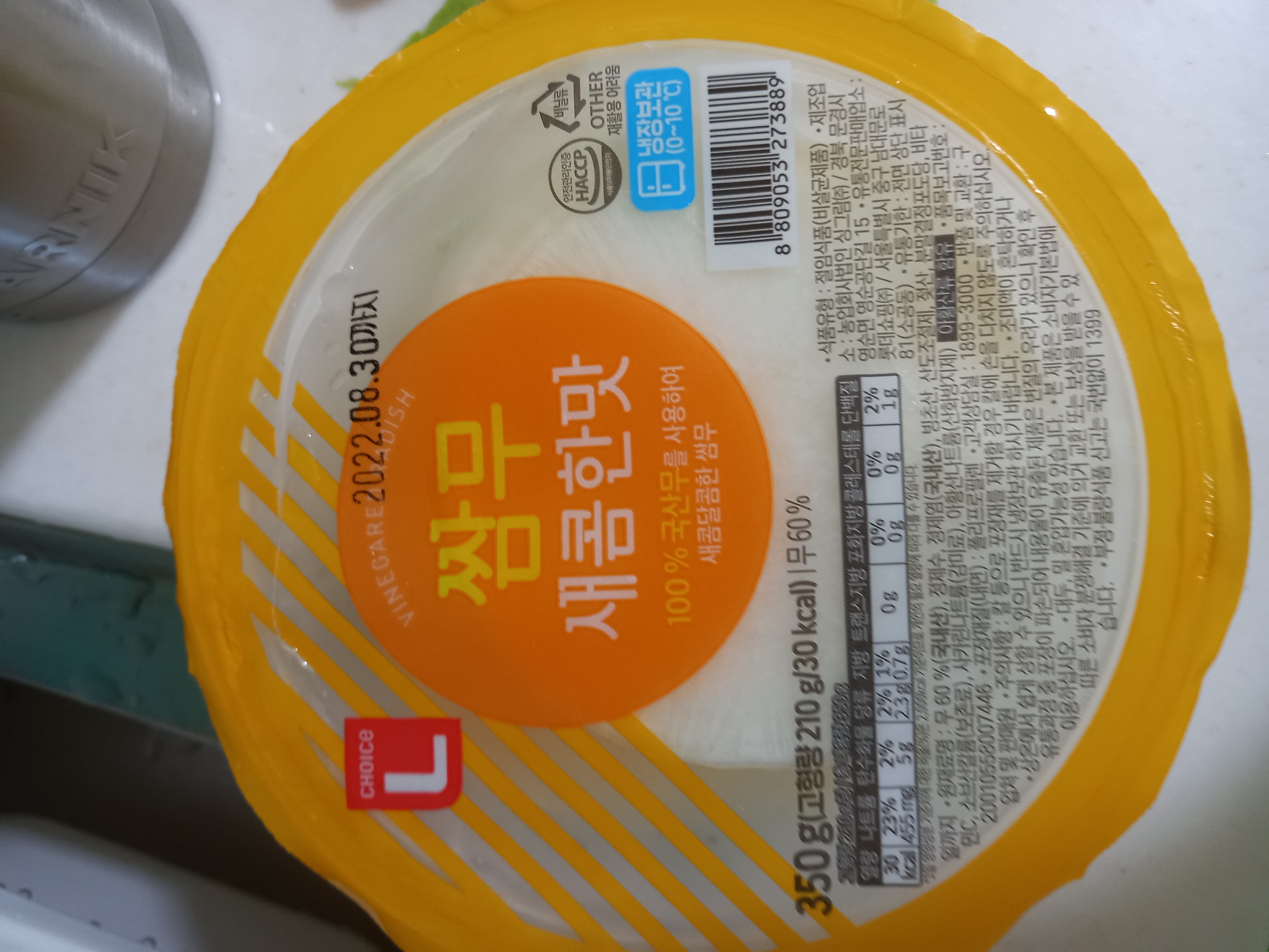 (주)코스모스제과 롯데 초이스엘 초코콘 80G x 1EA 썸네일 2