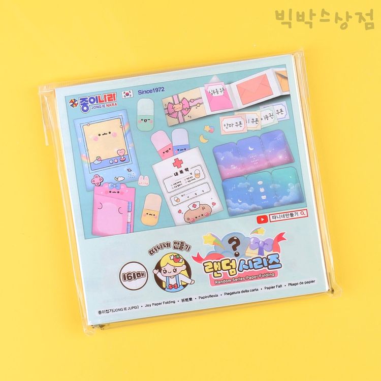 161매 따니네만들기 랜덤시리즈 썸네일 2