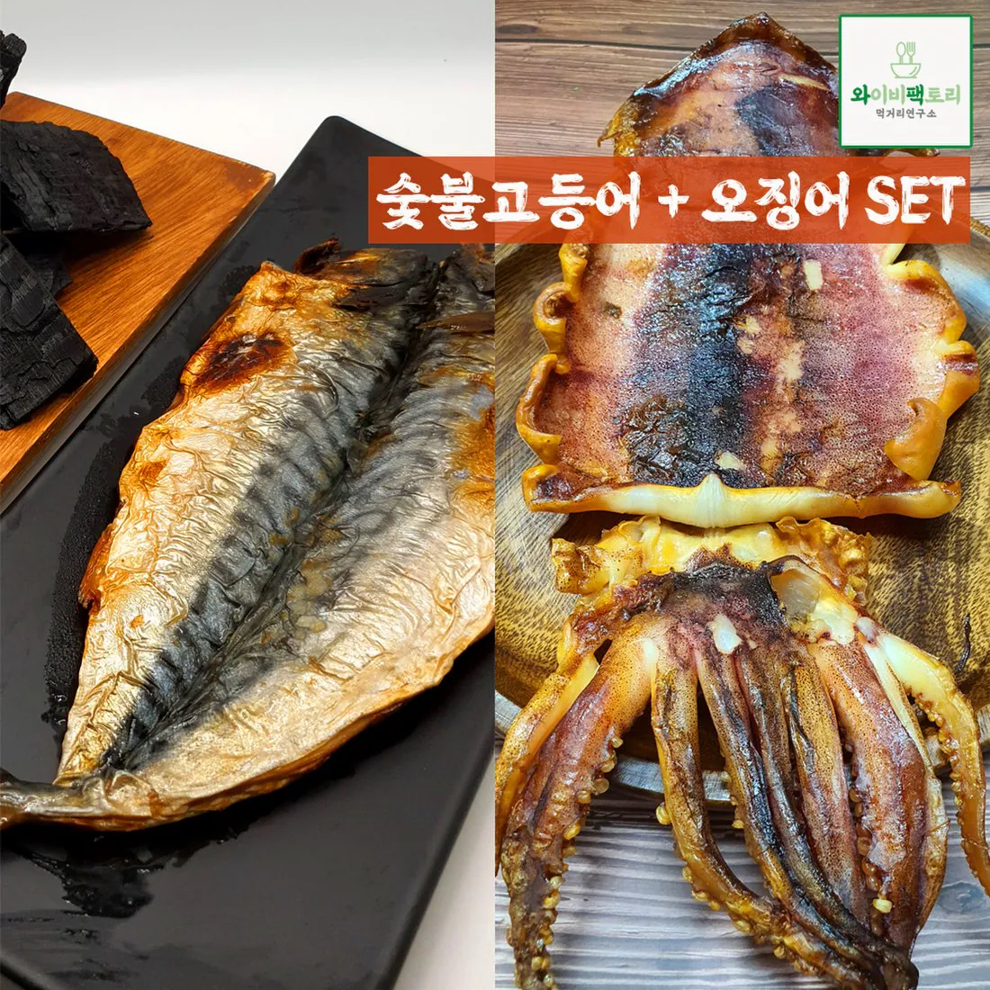 숯불연어구이200g(노레이) 썸네일 3