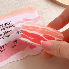 삼겹살 지우개 썸네일 3