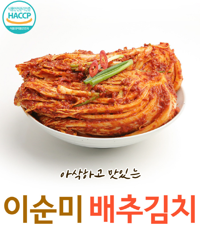 배추김치 5kg 썸네일 2