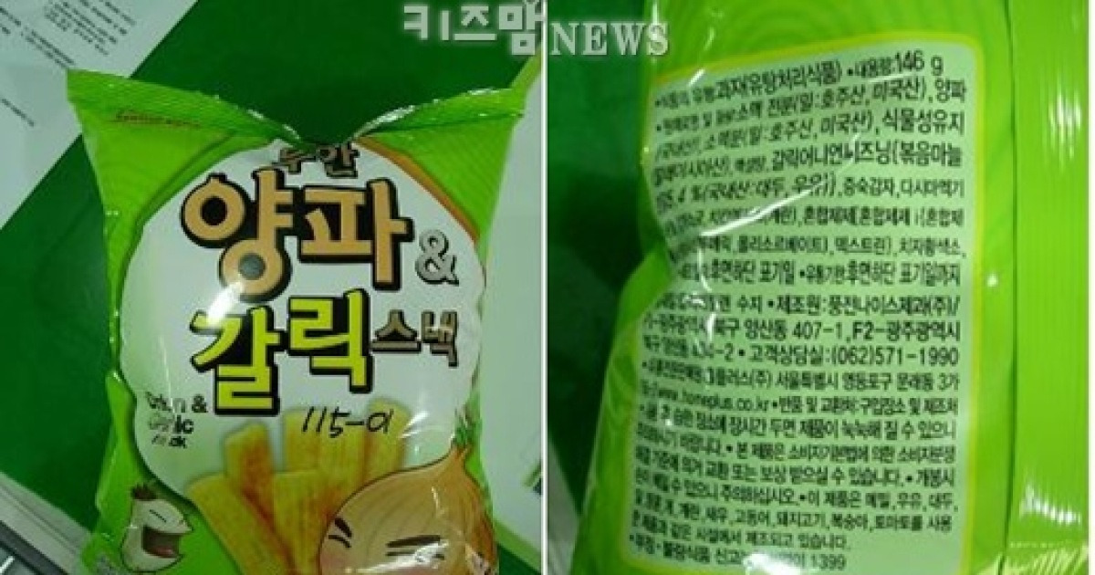 홈플러스 좋은상품 왕감자 50G 썸네일 3