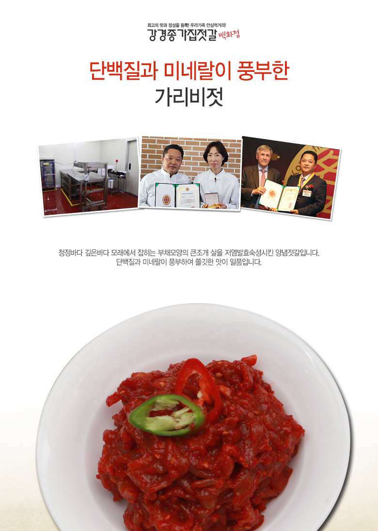 참맛촌 가리비젓 250g 썸네일 3
