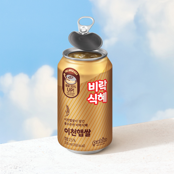 ~식혜 썸네일 2