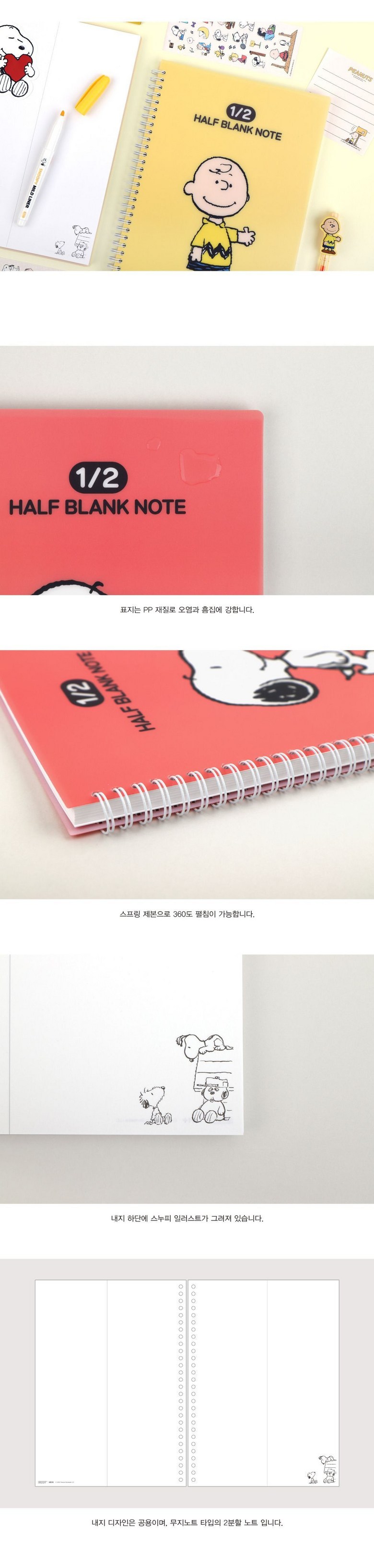 스누피 4분할PP연습장 퍼플 썸네일 3
