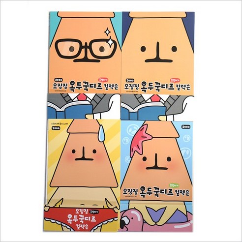 오징징 오늘은 뭐하지 썸네일 3