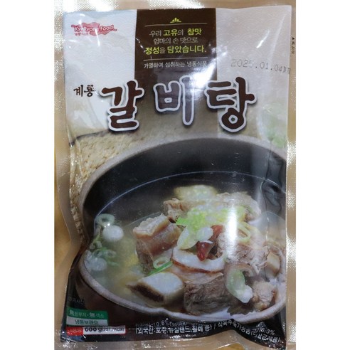 다오 갈비탕(600g) 썸네일 3