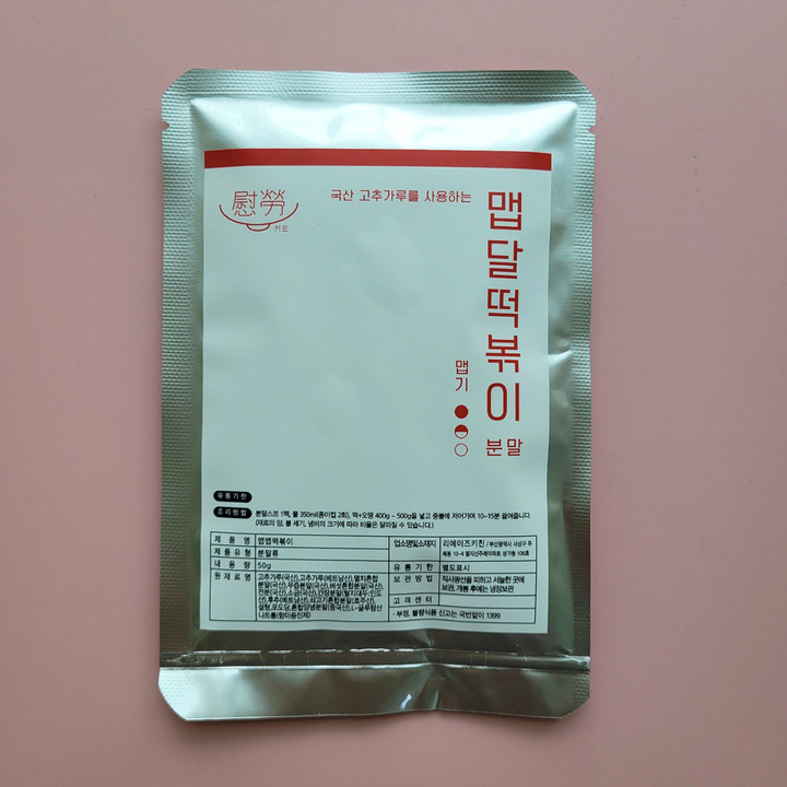 국산고추가루 썸네일 3