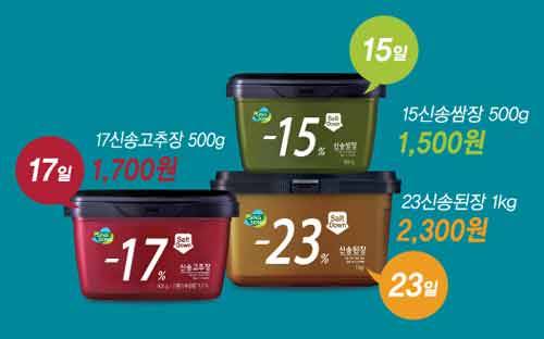 이마트세이브고추장7kg 썸네일 3