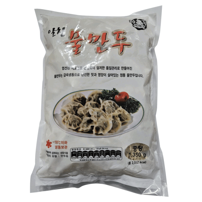 궁중물만두800 썸네일 2