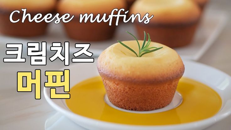 대)치즈머핀 썸네일 2