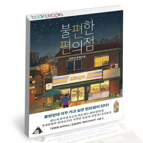 수첩/쓰임/줄있는.편의점 썸네일 2