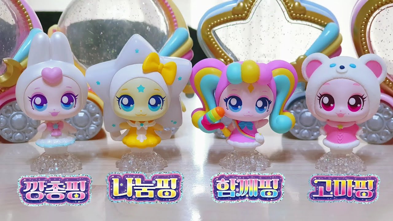 슈팅스타 나눔핑 썸네일 3