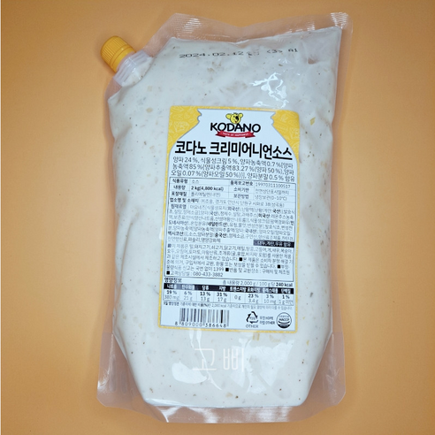 냉채소스(족발용) 2kg 썸네일 2