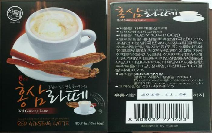 차뜨래 홍삼라떼 썸네일 2