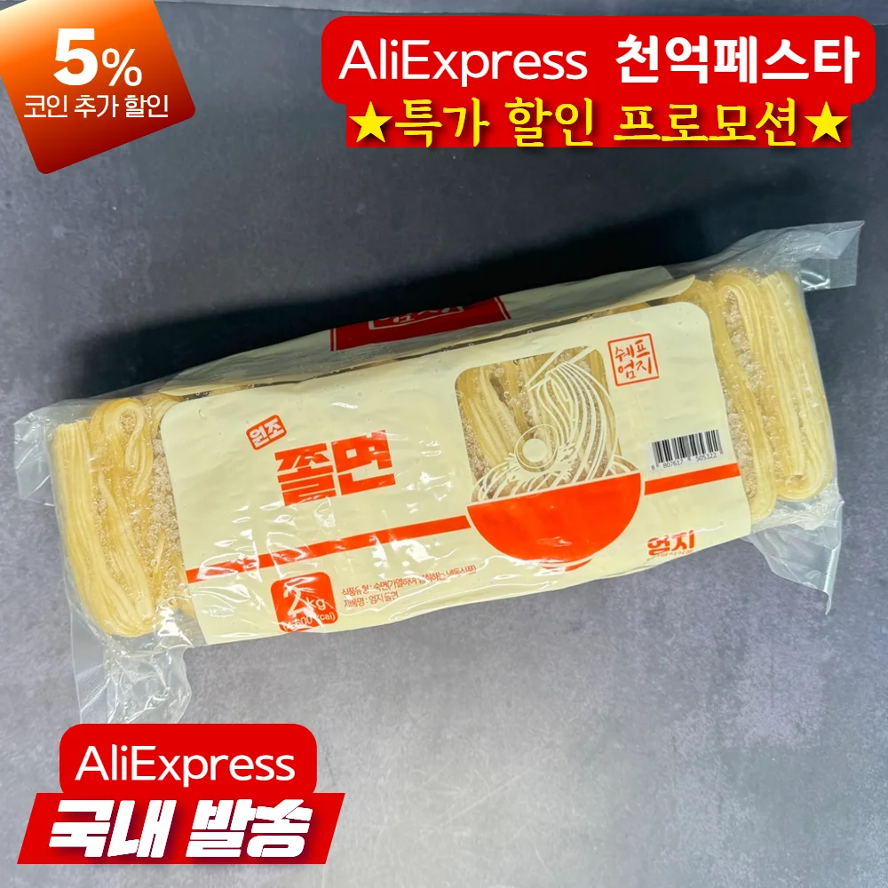 영동식품 쫄면 2Kg 썸네일 2
