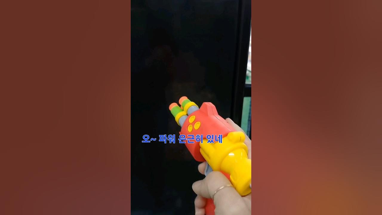 당근다트총 썸네일 2
