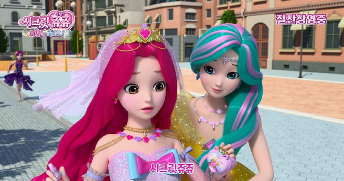 쥬쥬 스티커북 썸네일 2