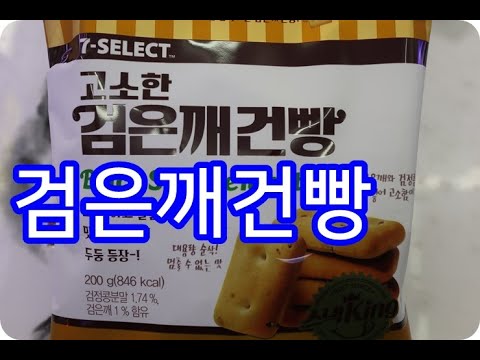 (주)대명종합식품 건빵명가 검은깨건빵 85G x 1EA 썸네일 2
