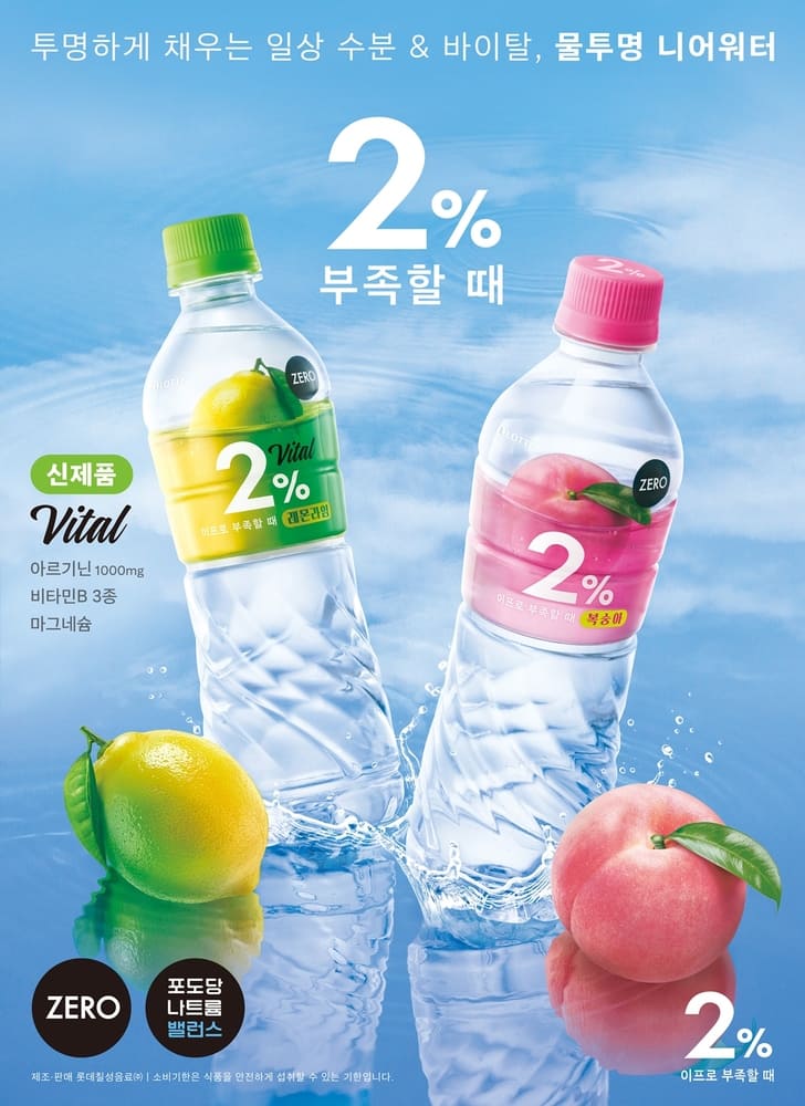 롯데칠성음료 이프로부족할때DBH복숭아1.5L*2 - PET BOTTLE 썸네일 2