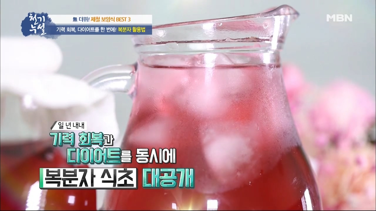 홈플러스 좋은상품 마시는 복분자식초 썸네일 2