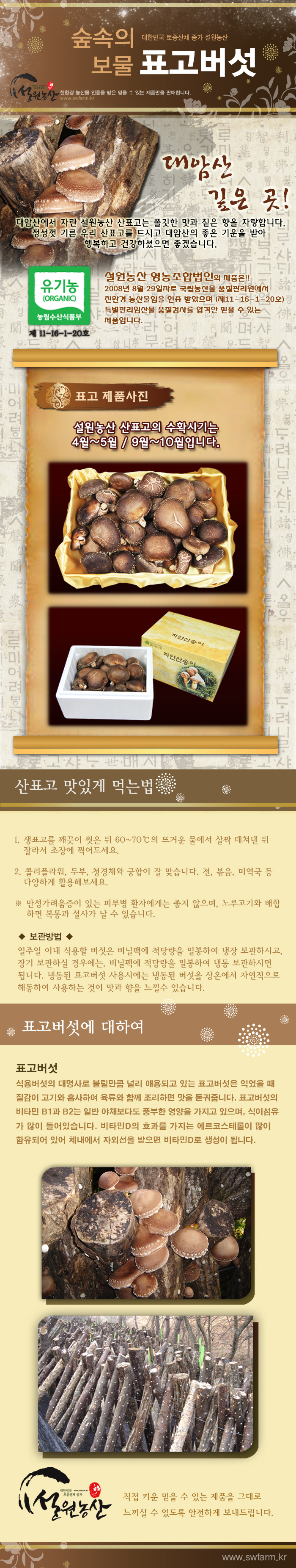 설원황태채 200G 썸네일 2