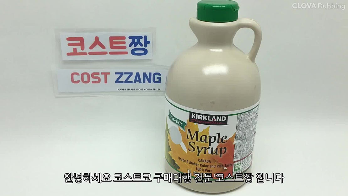 (주)웰팜 생활N 단풍나무시럽 1000G x 1EA 썸네일 2