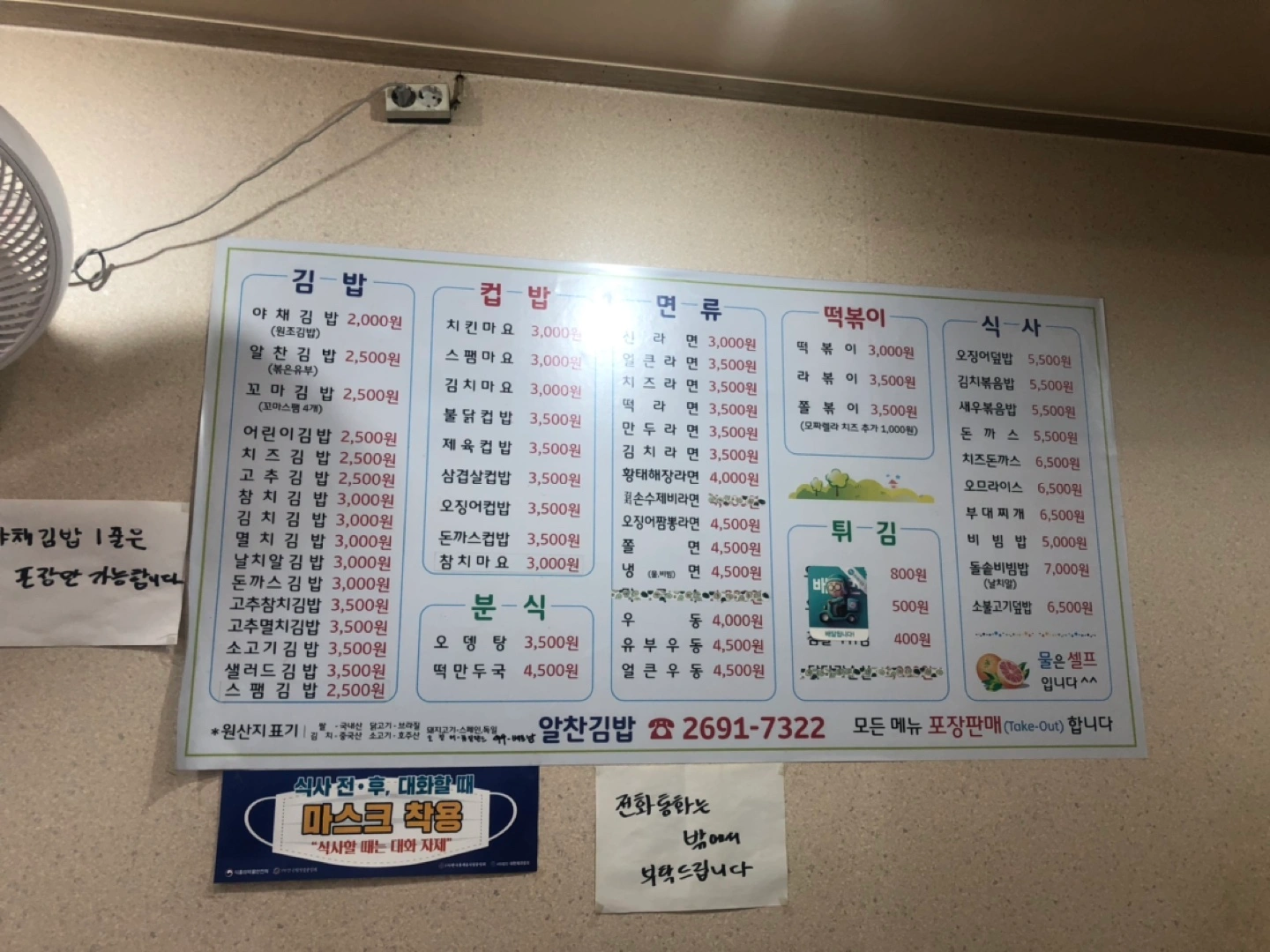 (주)시루 알찬김밥 썸네일 2