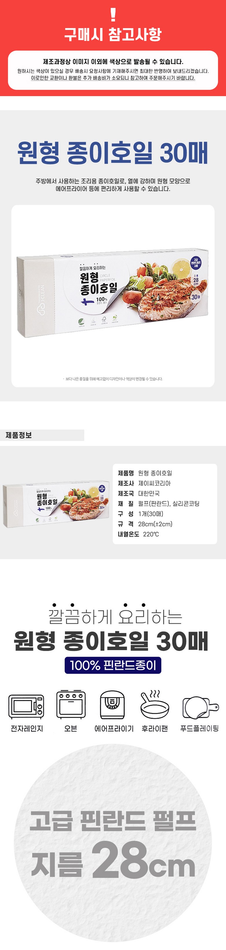 크랜베리퓨레 950g 썸네일 3