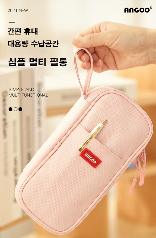 무드 손잡이 필통 썸네일 2
