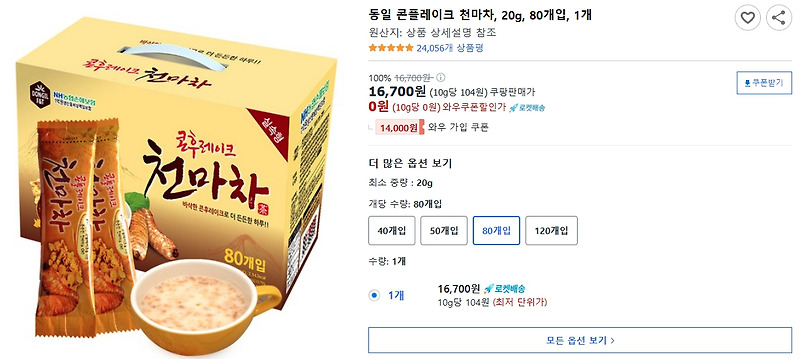 (주)제이앤푸드 티샘 콘플레이크 가득한 순(純)천마차 20G x 40EA 썸네일 2