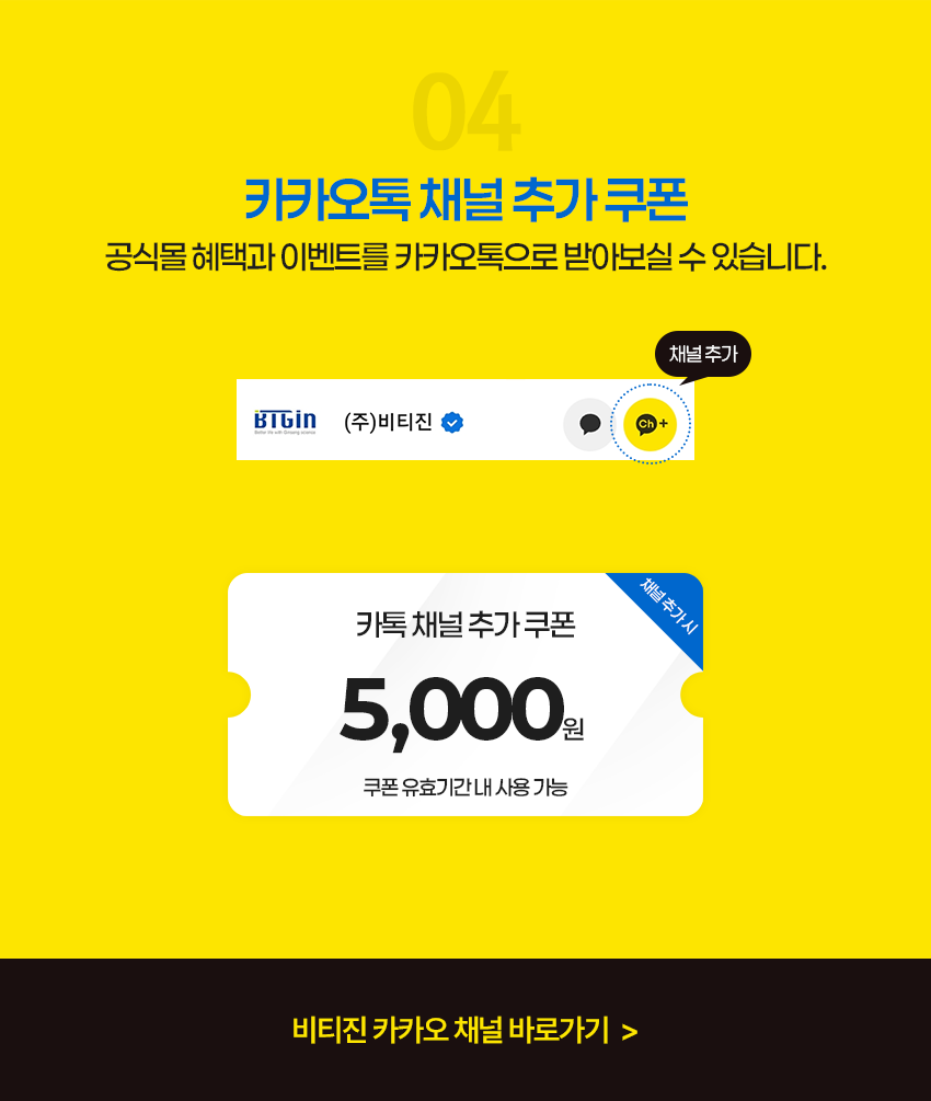진세노파워(영문10개입) 썸네일 3