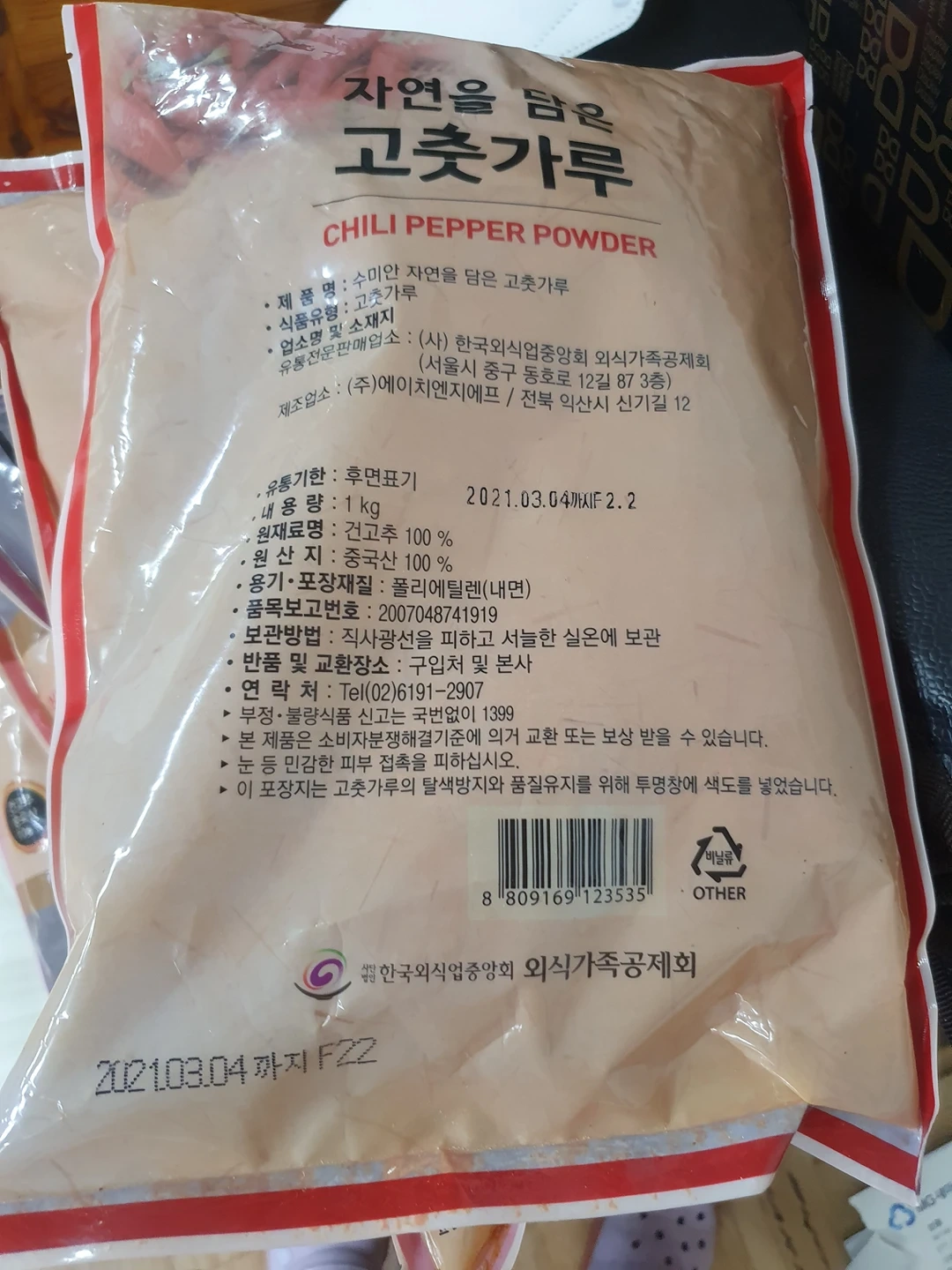 영주식품 봄나리고춧가루(중국산) 1kg 썸네일 3