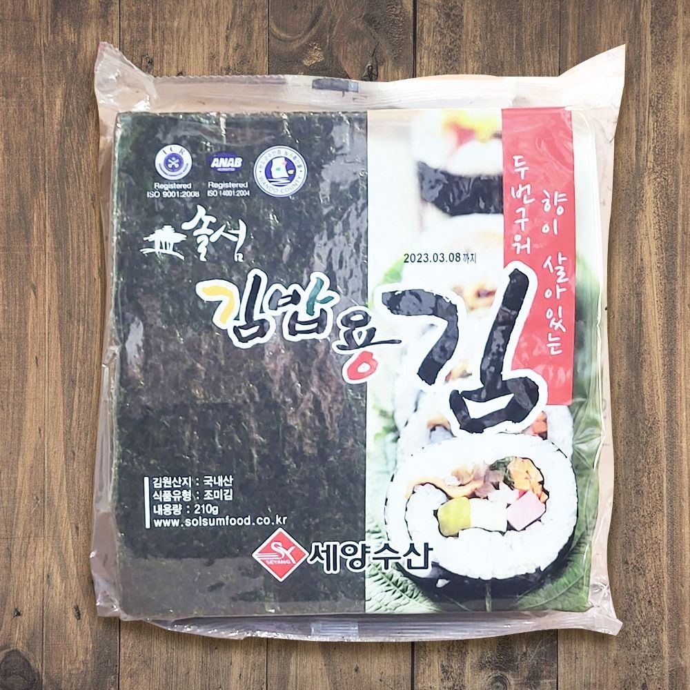 김밥김 썸네일 3