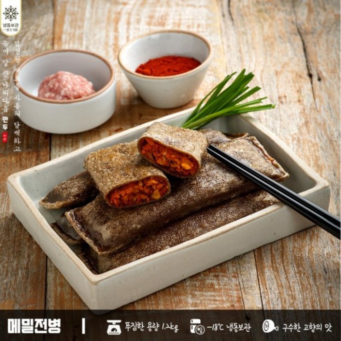 ~메밀전병 썸네일 2