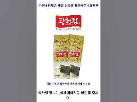 (주)광천김 달인 김병만의 재래 광천김 식탁김 대 55G 썸네일 3