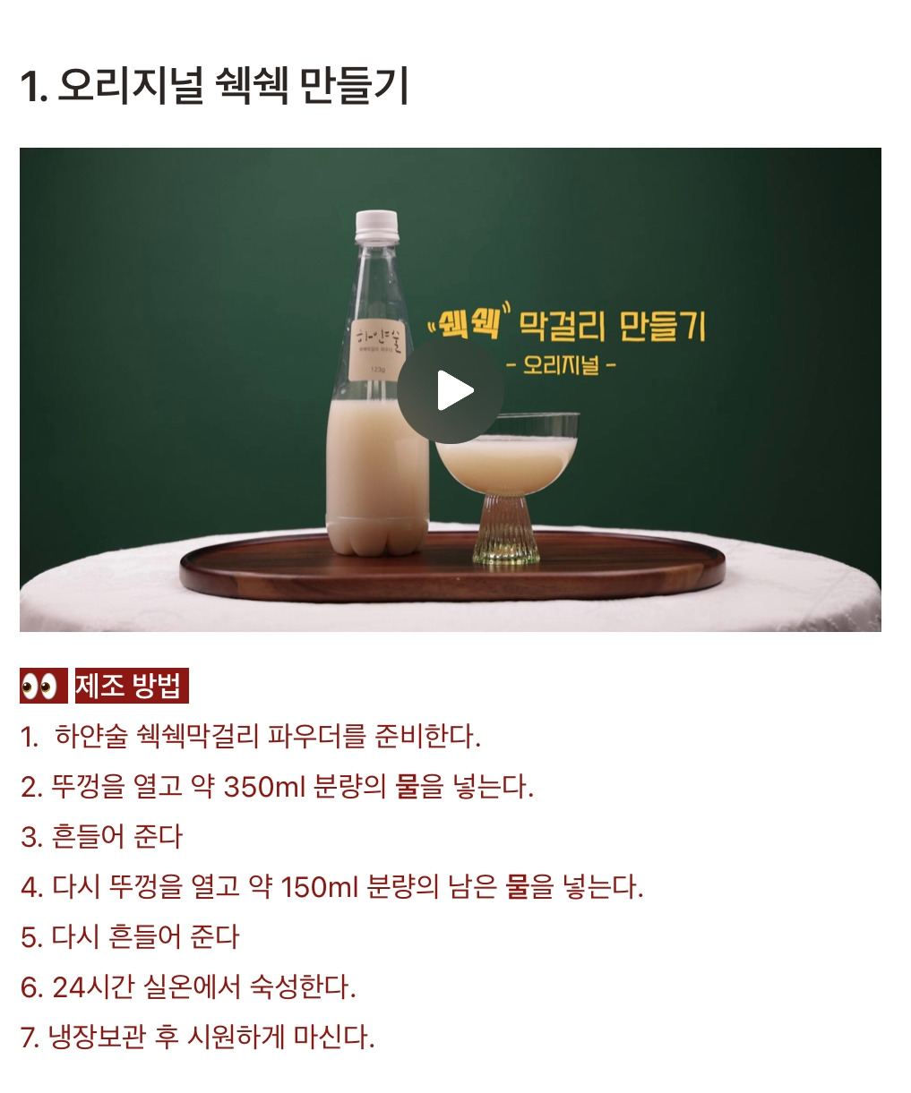 케이비바이오텍 막걸리 국선 막걸리 국선 20G x 2EA 썸네일 2