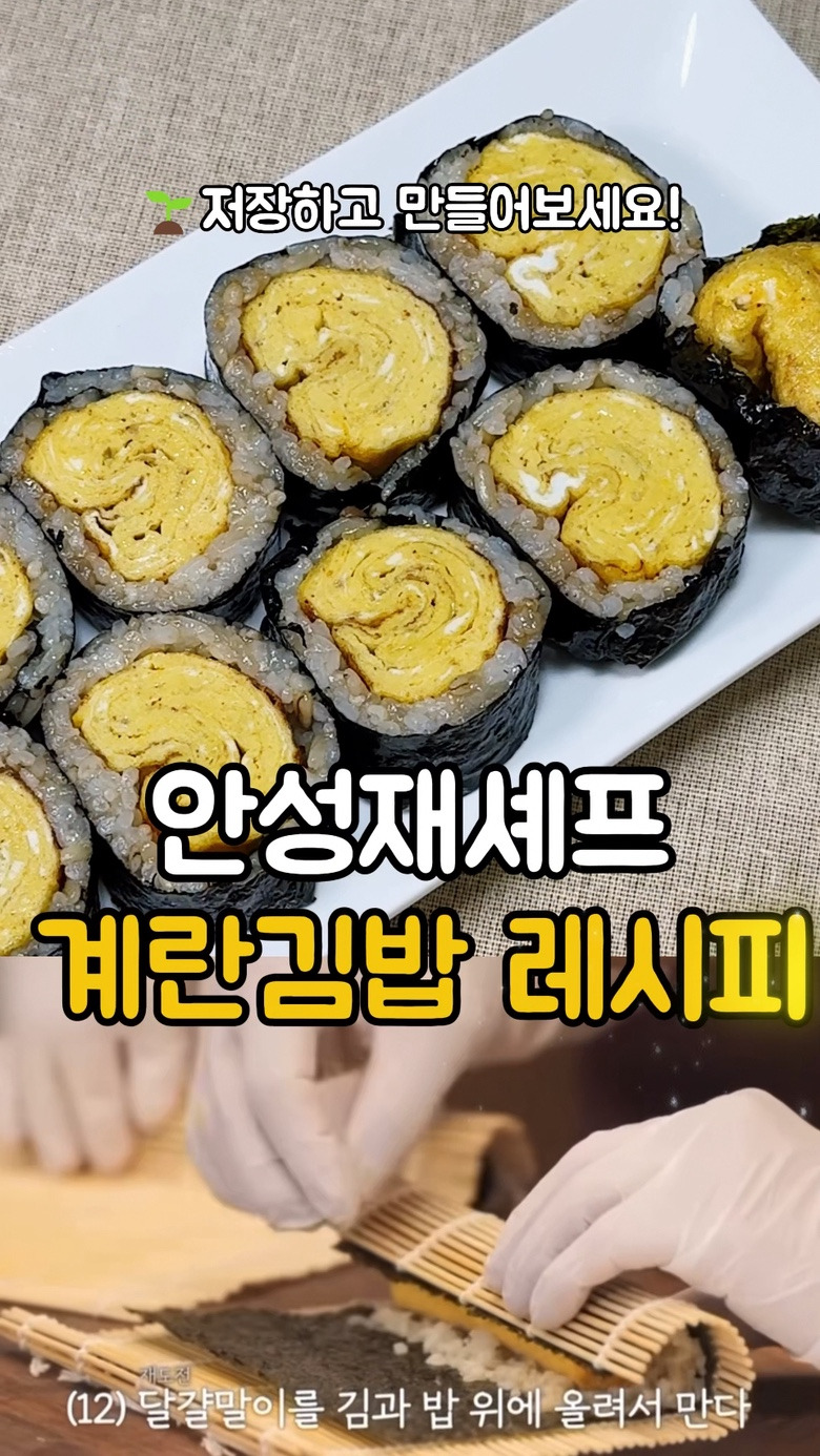 (주)시루 계란김밥 썸네일 2