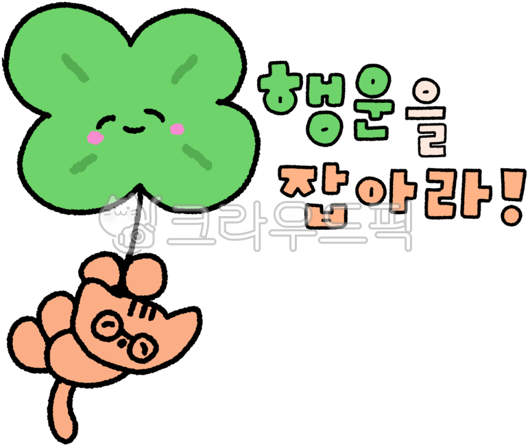강아지의봄(클로버)스티커 썸네일 2
