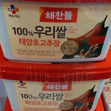 (주)이제트 밀리타리스동충하초균사체 고추장 2kg 썸네일 3