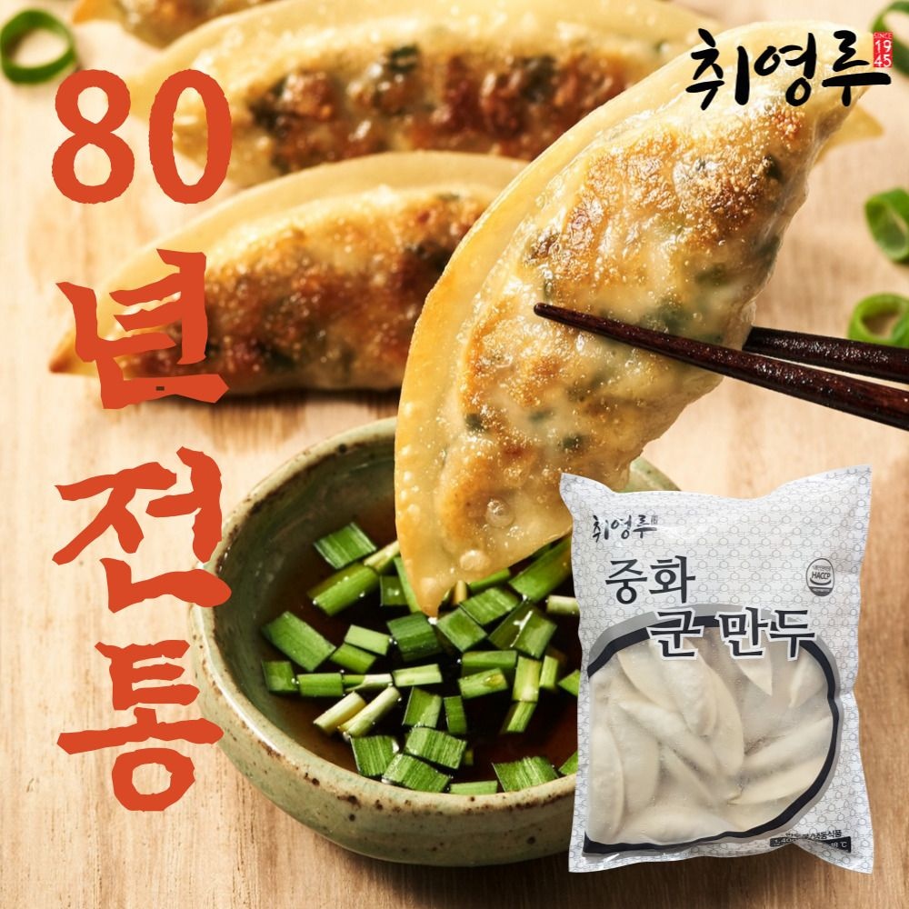 취영루금촌댁물만두 1200G 썸네일 2