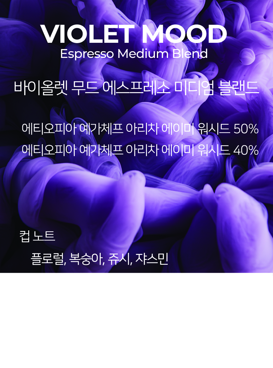 블루마운티 블랜드 200G 썸네일 3
