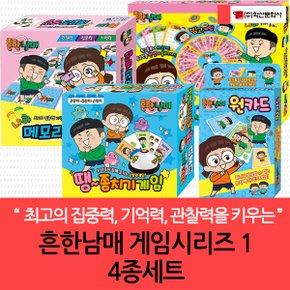 윷놀이게임/흔한남매 썸네일 3