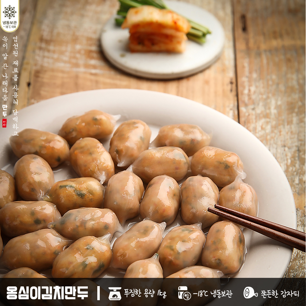 나래식품(주) 옹심이 메밀만두 300g 썸네일 2