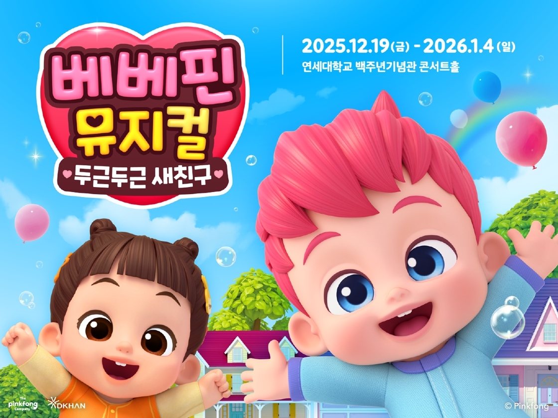 베베핀 중장비포클레인 썸네일 3