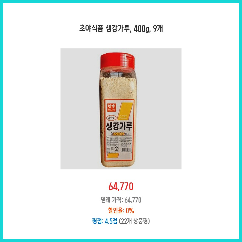 십칠곡미싯가루 500G 썸네일 3