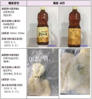 현미유(세림/국내산)1.8L 썸네일 2