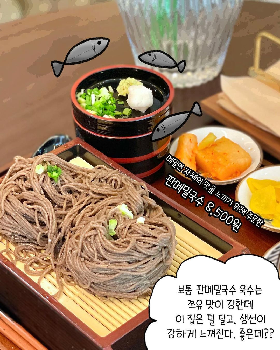 메밀국수 1000G+1000G 썸네일 3