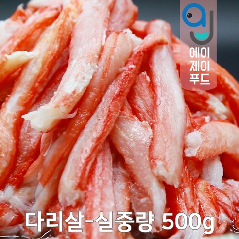 덕수냉동(주) 붉은대게(레드크랩팟) 200G 썸네일 2